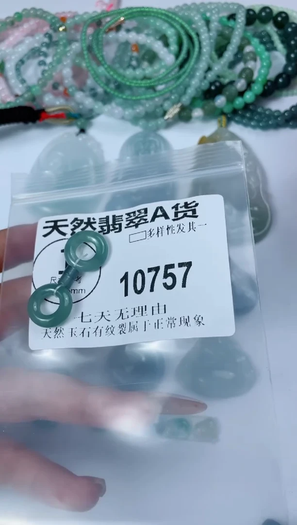 翡翠未镶嵌颈饰10757