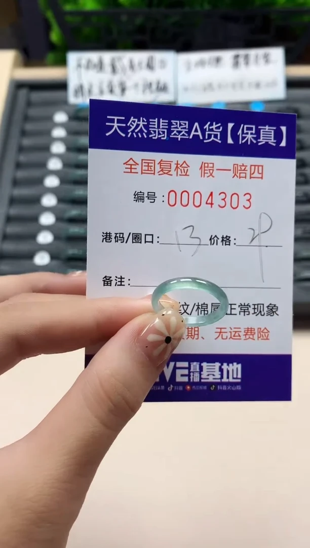 翡翠戒指未镶嵌天然004303