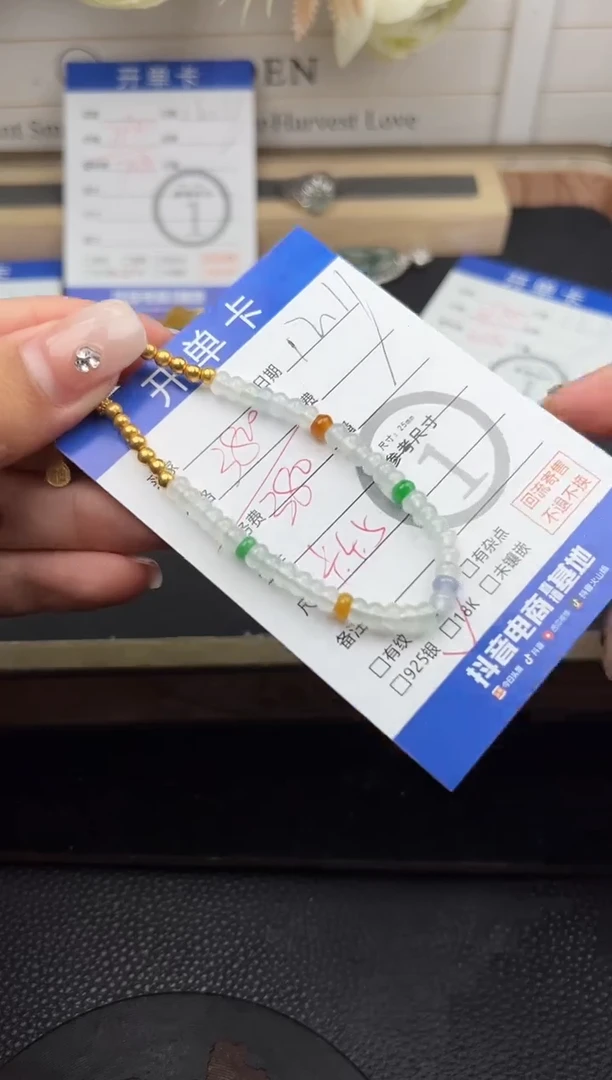 足金镶嵌手链翡翠珠子5745