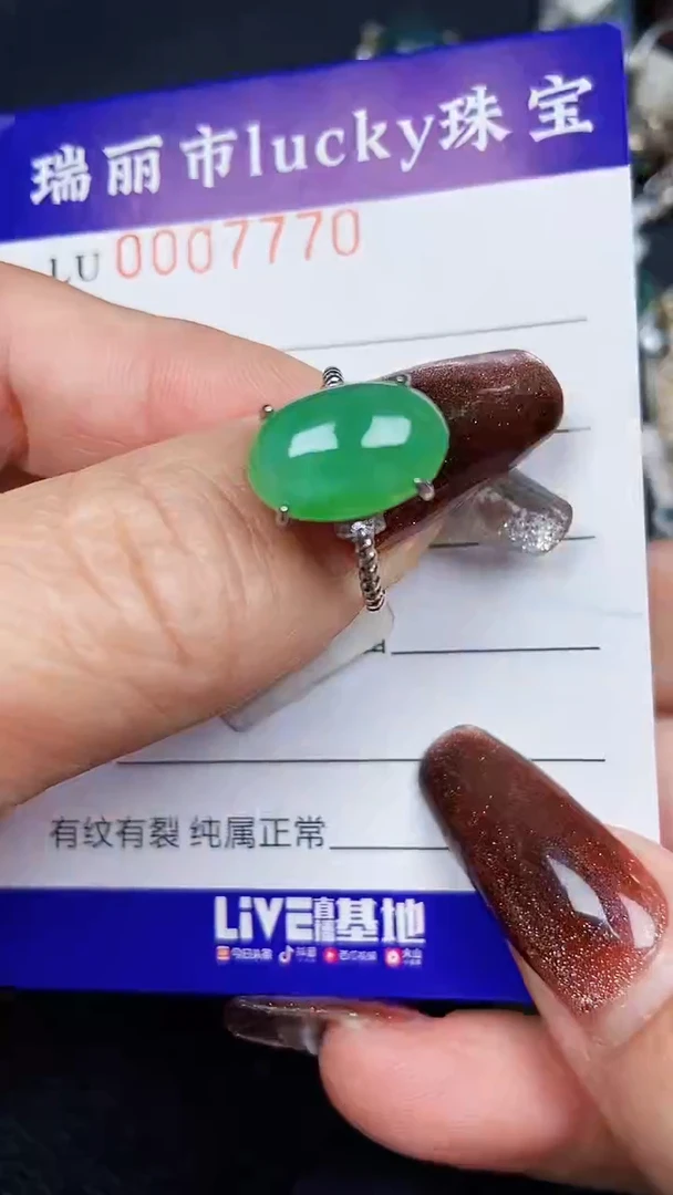 颈饰银S925镶嵌翡翠7770