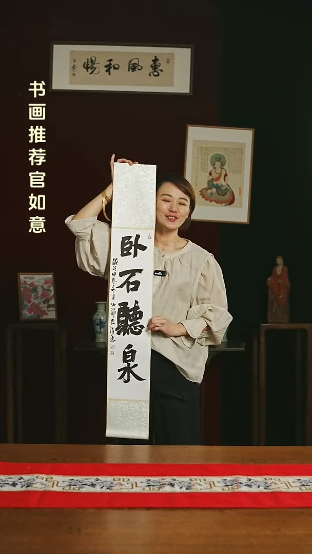 【闪购商品】书法福利卷轴17*110白黑卧石听泉3