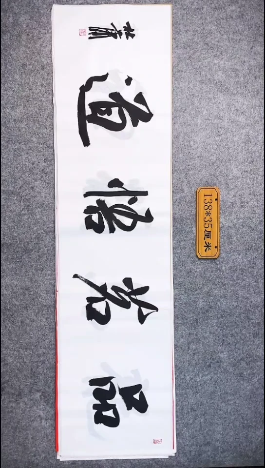 书法043中书协 杜潇书法放漏