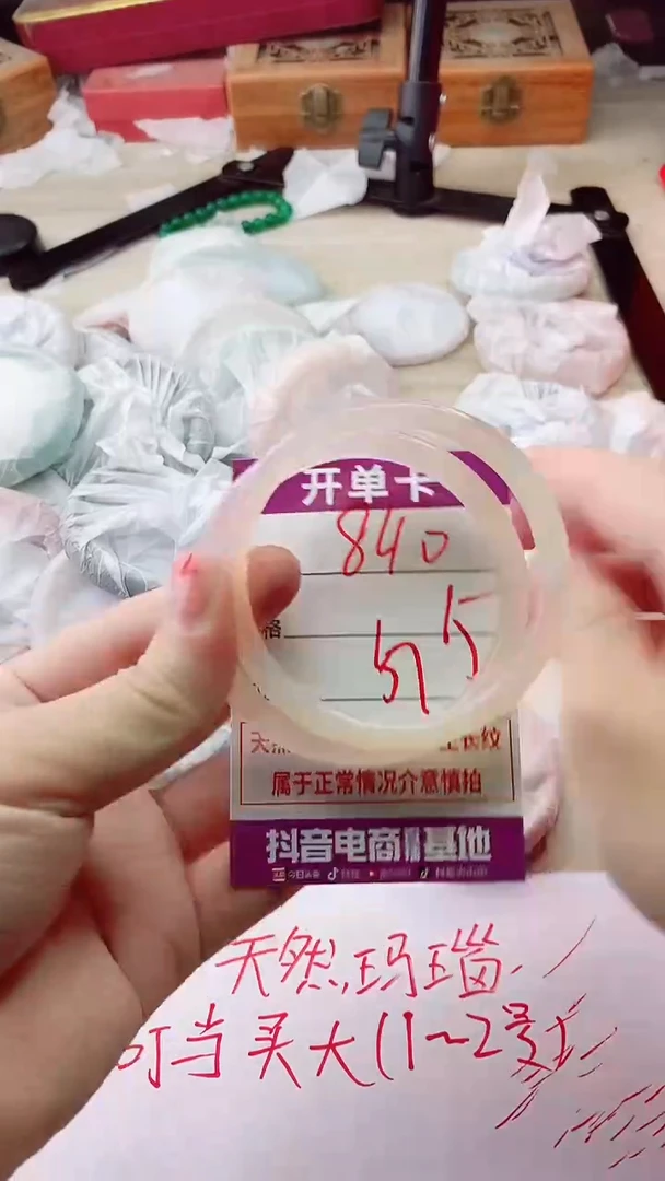 手镯玛瑙/玉髓未镶嵌840