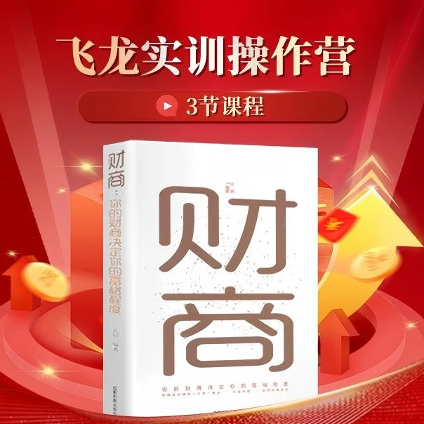 飞龙实训操作营读书卡 SXY