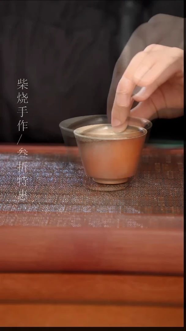 陶瓷奢瓷/瑞寅柴烧茶器（杯子）459