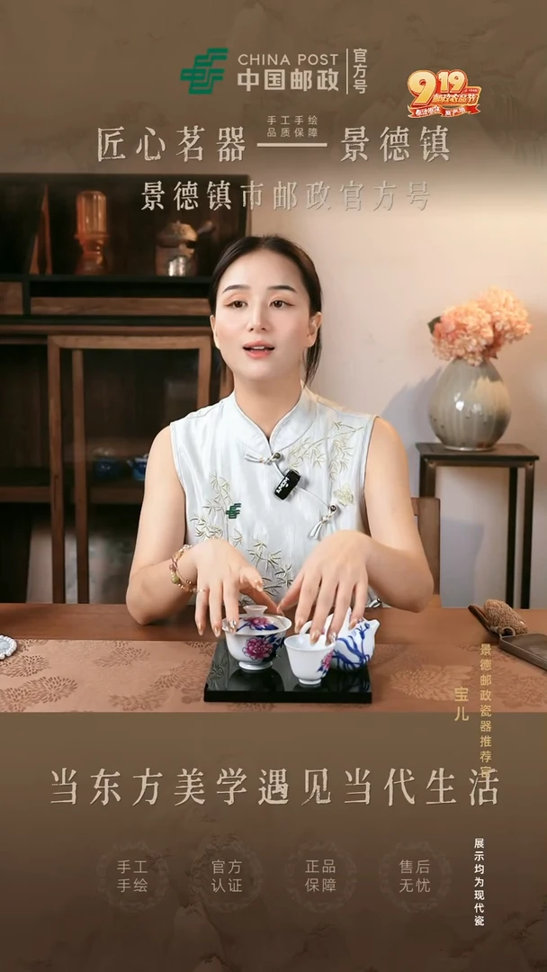 景德镇邮政专属链接@@@JD227+JD228+JD244
