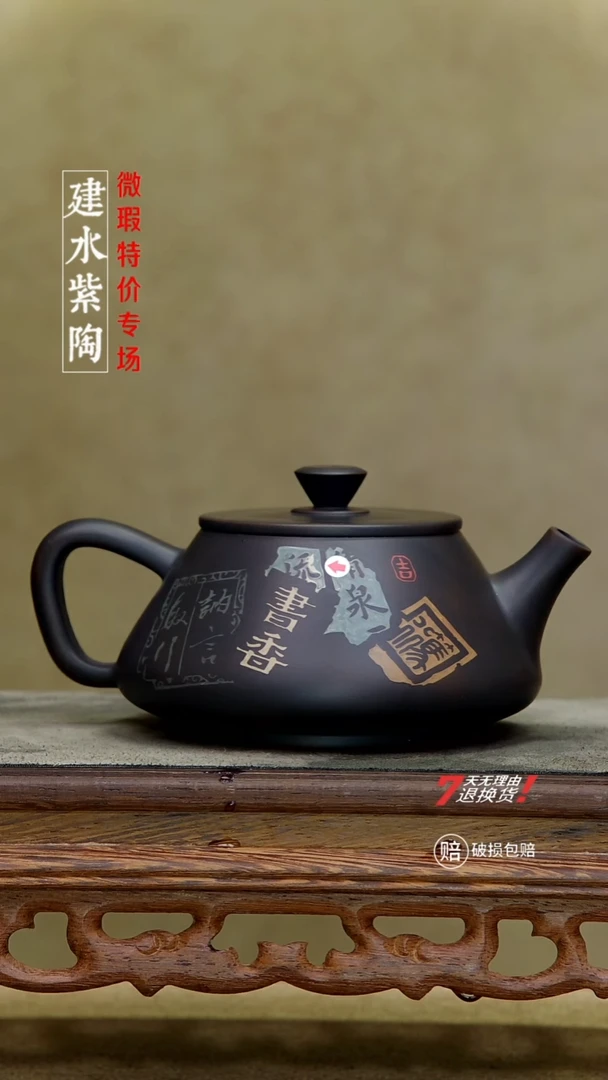 四大名陶建水紫陶