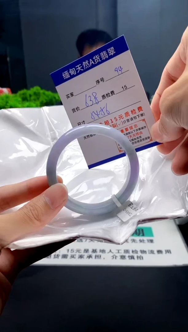 未镶嵌手镯翡翠94缅甸天然A货翡翠需包容瑕疵，介意慎拍
