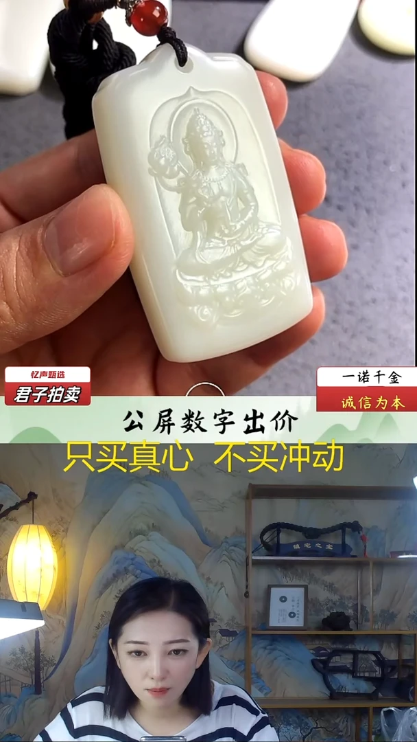 未镶嵌和田玉挂件观音牌
