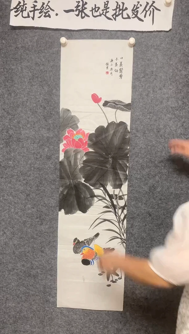 竖款水墨荷花尺寸136*35
