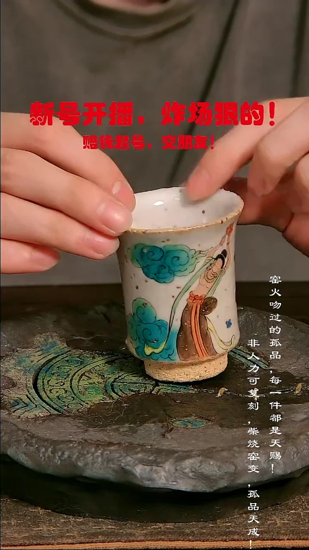 141【溯本】瓷片****瓷片