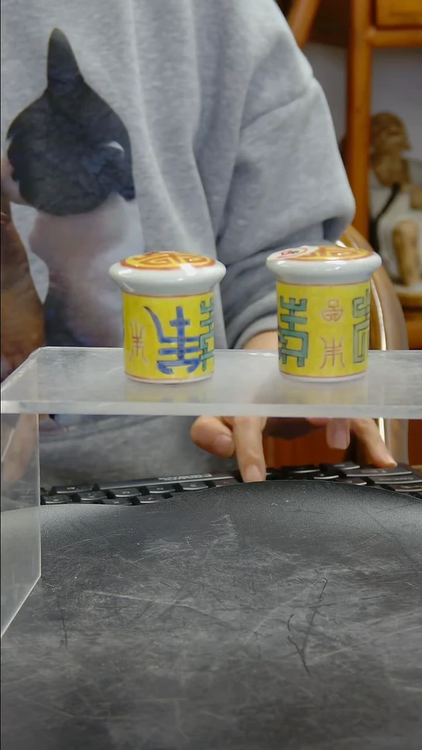 瓶黄地粉彩寿字纹轴头#1064#
