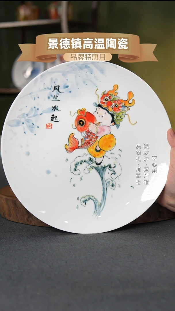 瓷景德镇高温手绘10英寸月光赏盘风升水起