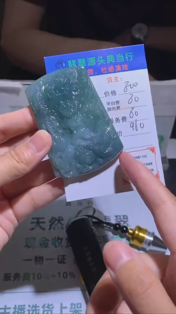 未镶嵌定制翡翠-毛货-不退不换-