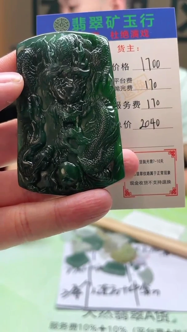 未镶嵌定制翡翠少*-毛货-不退不换