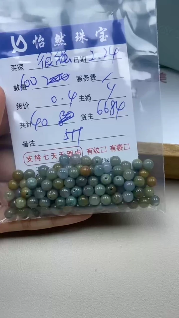 【闪购商品】翡翠手串未镶嵌卡5++（100/0.4）