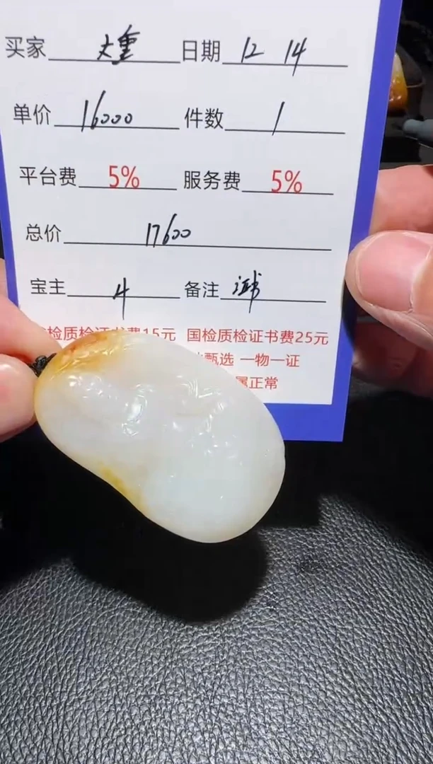 未镶嵌和田玉挂件大*九挂件