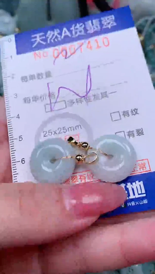 【闪购商品】翡翠颈饰未镶嵌00007410