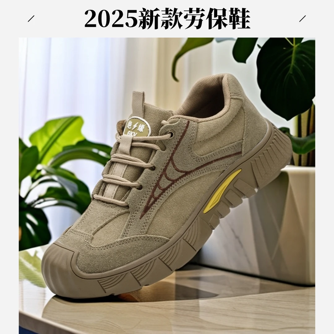 男士劳保鞋绝缘防臭夏季轻便舒适工地防砸防刺穿工作鞋