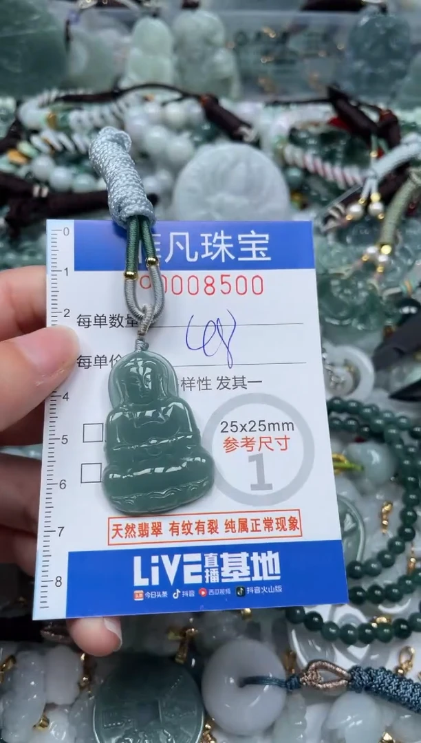 【闪购商品】翡翠颈饰未镶嵌00..8500