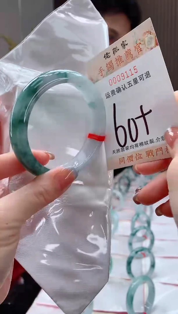 未镶嵌手镯翡翠皮*天然缅甸A货翡翠