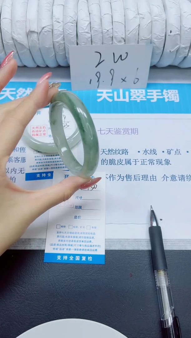 石英质玉手镯未镶嵌150/58