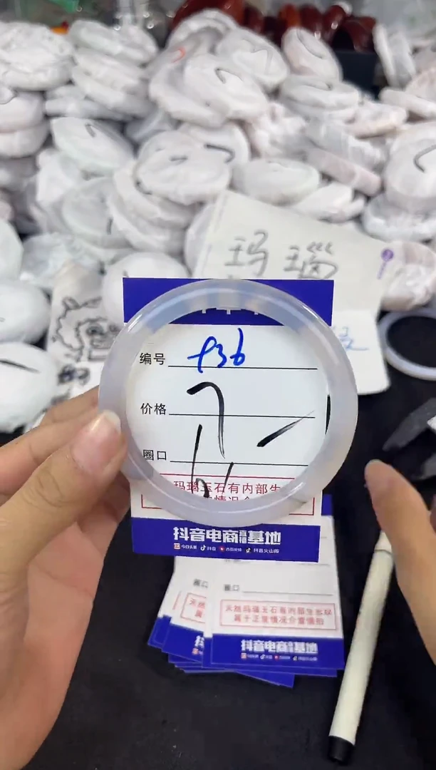 玛瑙/玉髓手镯未镶嵌936