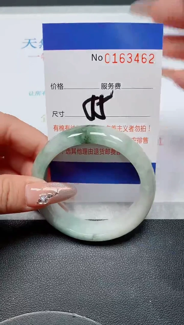 未镶嵌手镯翡翠天然缅甸翡翠163462