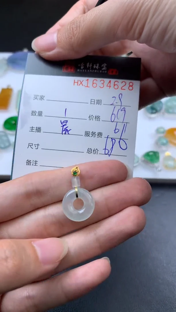 【闪购商品】翡翠挂件未镶嵌哈轩 挂件1
