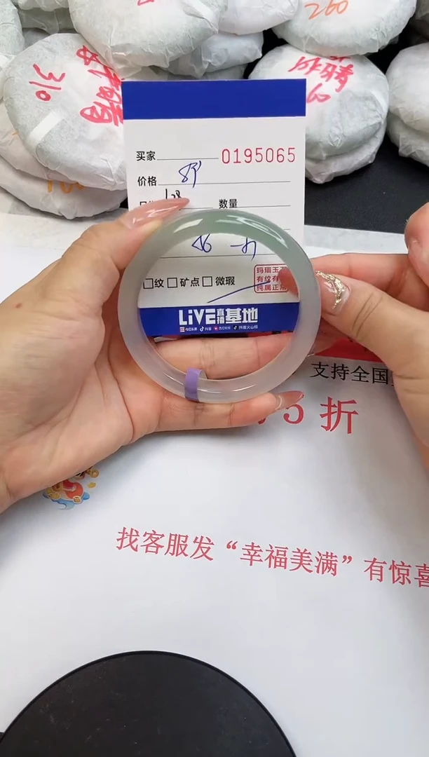 【闪购商品】玛瑙/玉髓手镯未镶嵌5065