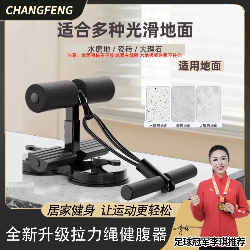 仰卧起坐辅助器家用吸盘腹肌训练器锻炼身体健身懒人塑形辅助器