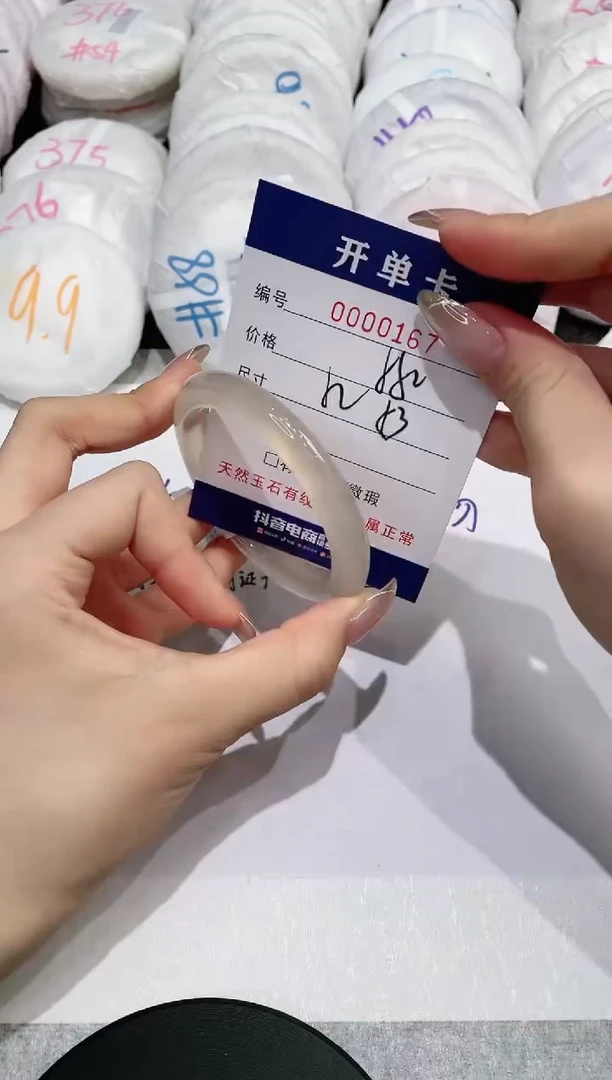 【闪购商品】玛瑙/玉髓手镯未镶嵌167