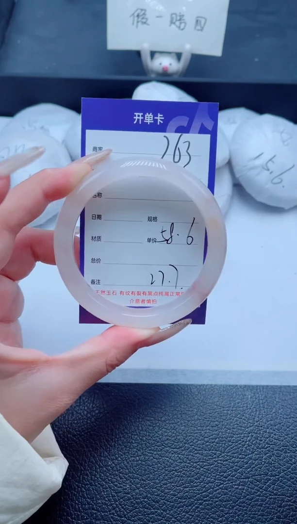 未镶嵌手镯石英质玉263-58