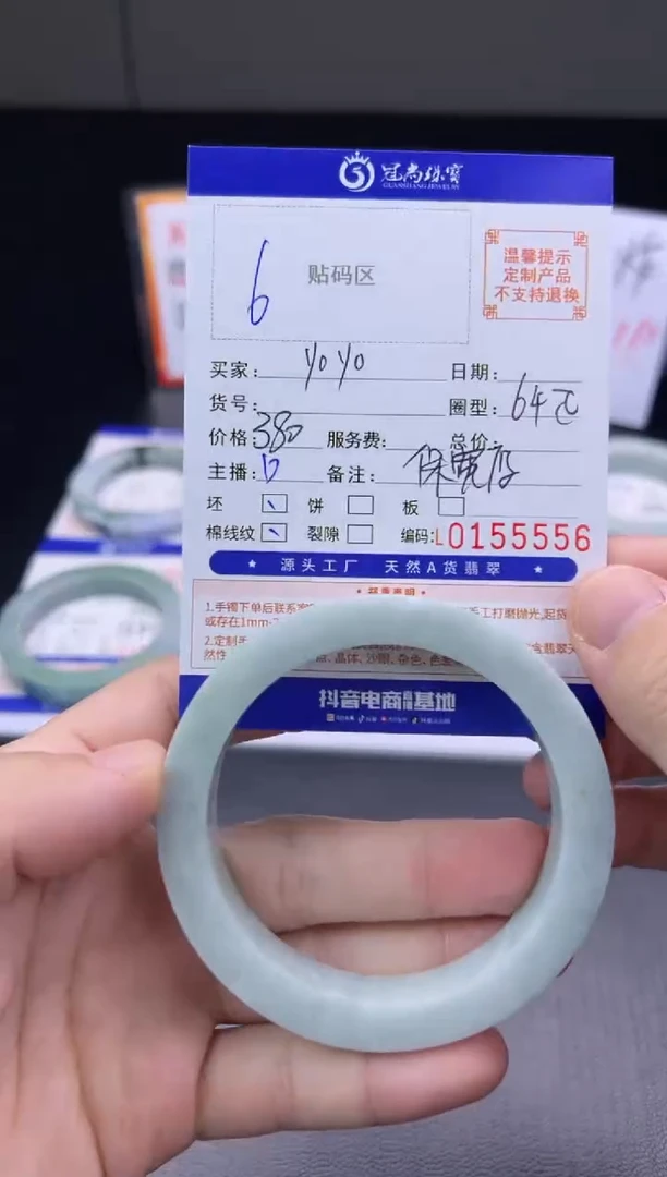 未镶嵌手镯定制翡翠y**o手镯