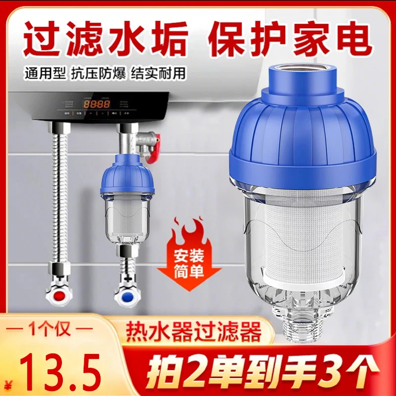 【正品】家用前置过滤器电热水器净水洗衣机花洒水垢滤水配件