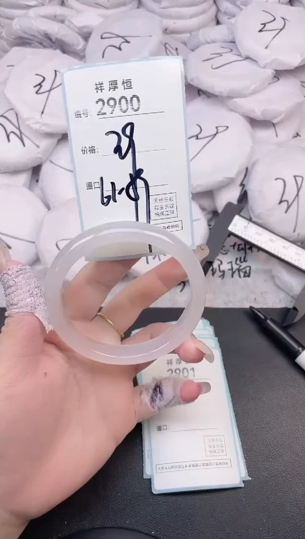 玛瑙/玉髓手镯未镶嵌2900