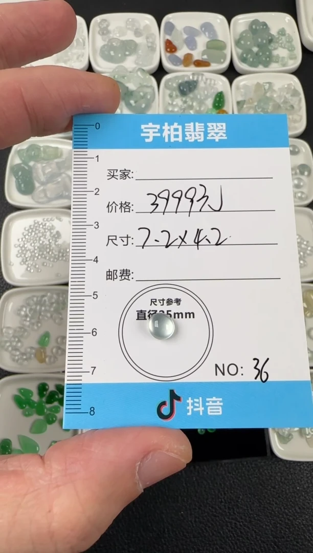 未镶嵌定制翡翠天然A货翡翠+蛋面036