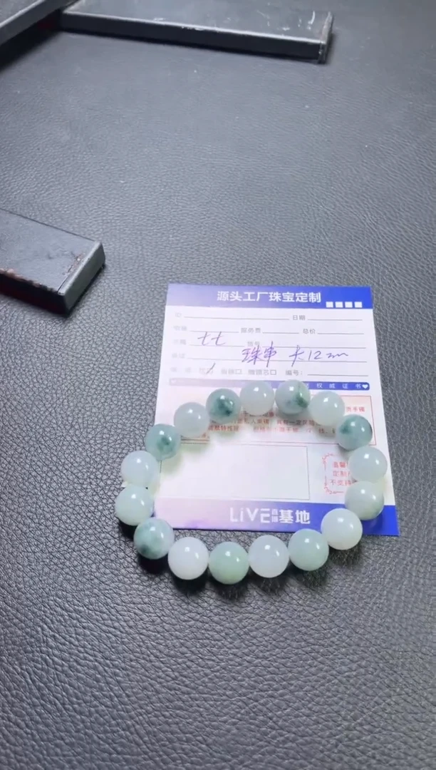 【闪购商品】翡翠手串未镶嵌飘花珠串/发一件