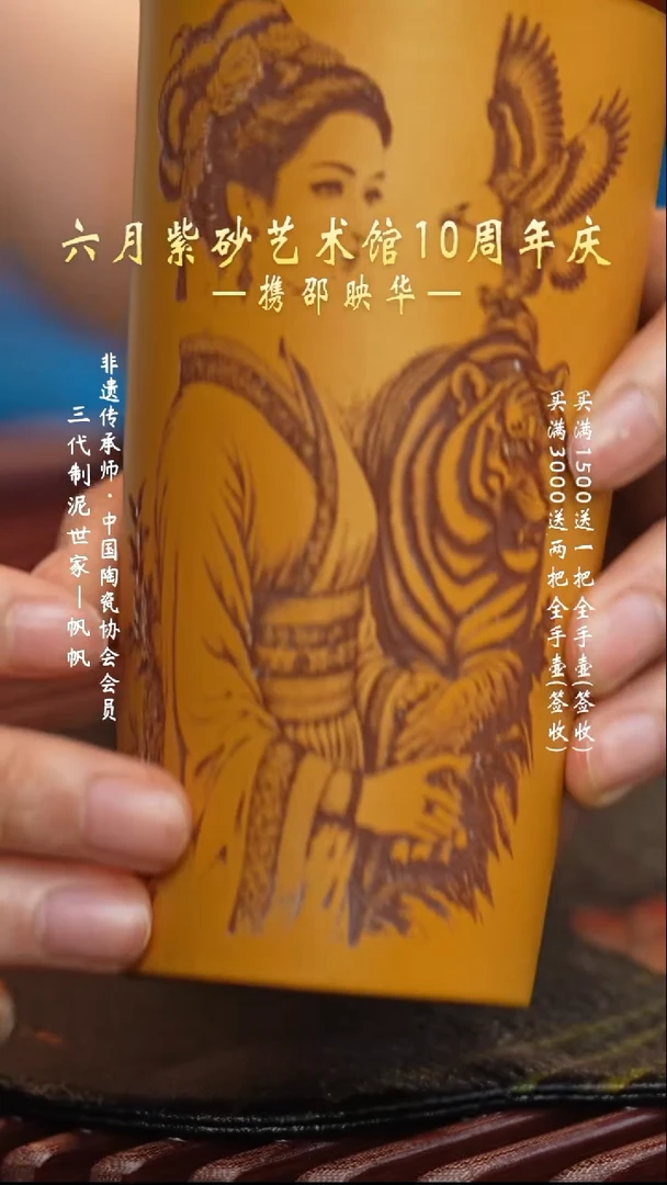 宜兴紫砂六月茶器