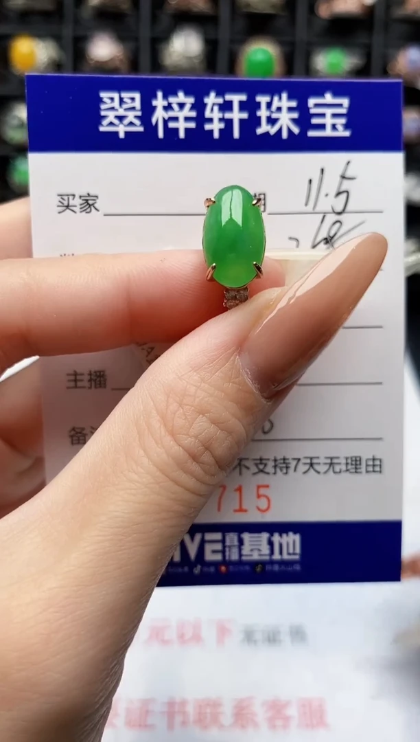 银S925镶嵌戒指翡翠7715