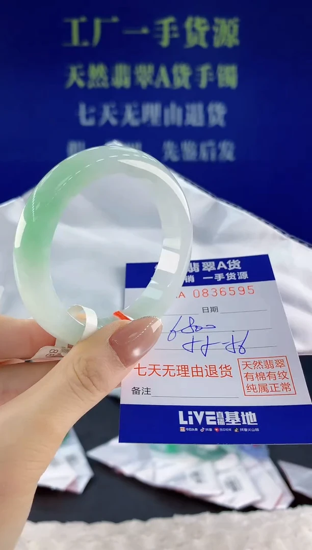 未镶嵌手镯翡翠95