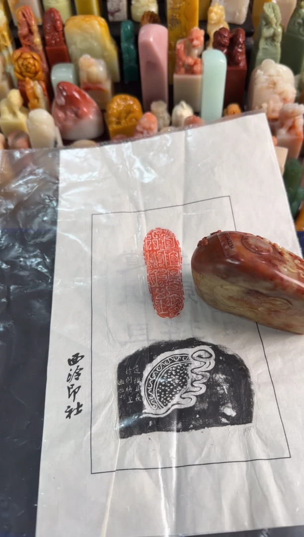 【闪购商品】青田石印石微瑕不退不换胡画拉道阻且长行则将至