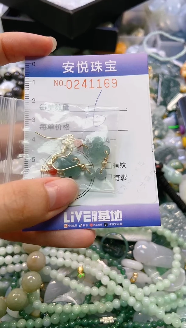 翡翠未镶嵌颈饰闪购0241169