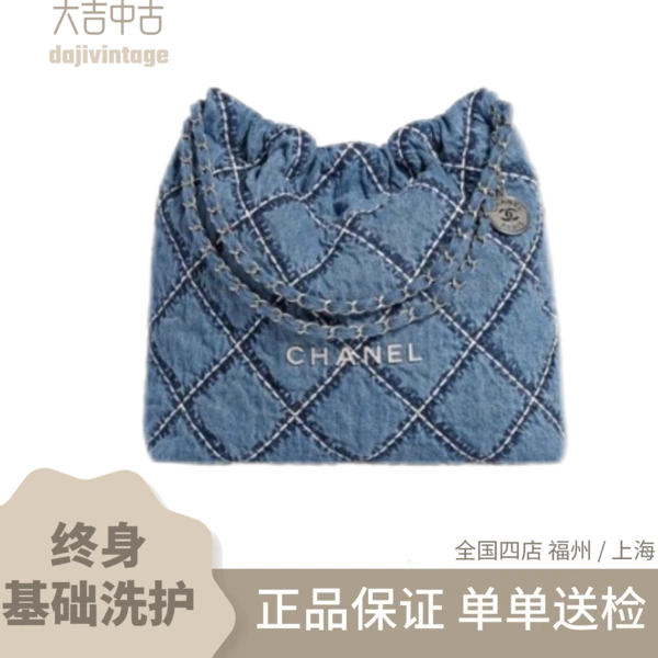 大吉中古/Chanel香奈儿丹宁小号22bag单肩包