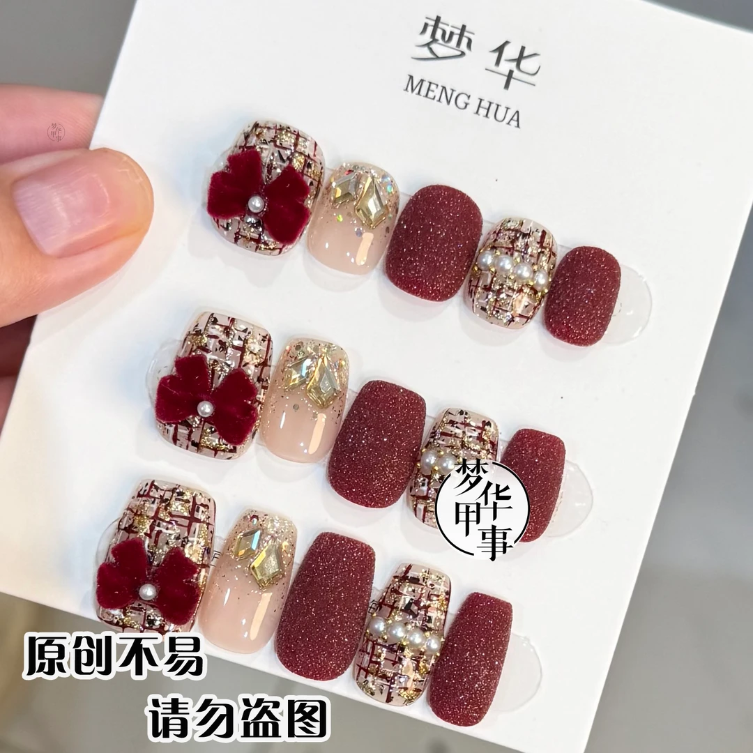 红香(会掉小红絮)-纯手工穿戴甲 清仓 No退No换