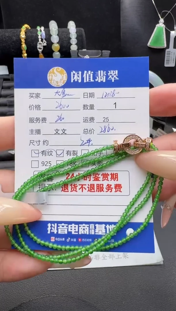 未镶嵌手串翡翠?**?翡翠珠串