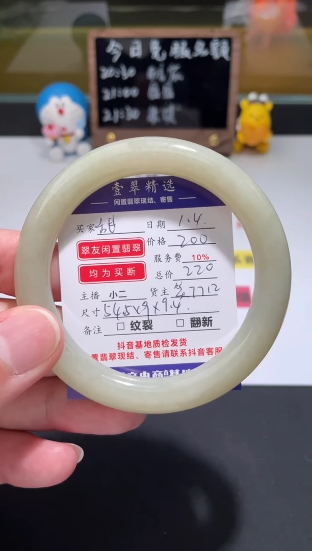 未镶嵌挂件翡翠?*茶手镯