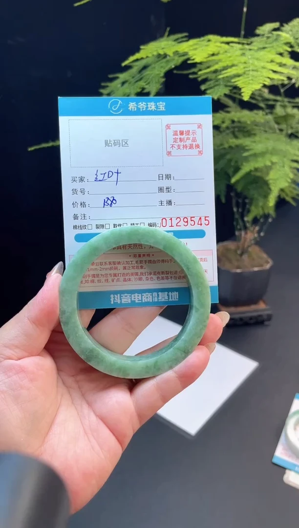 未镶嵌手镯定制翡翠红*57-60