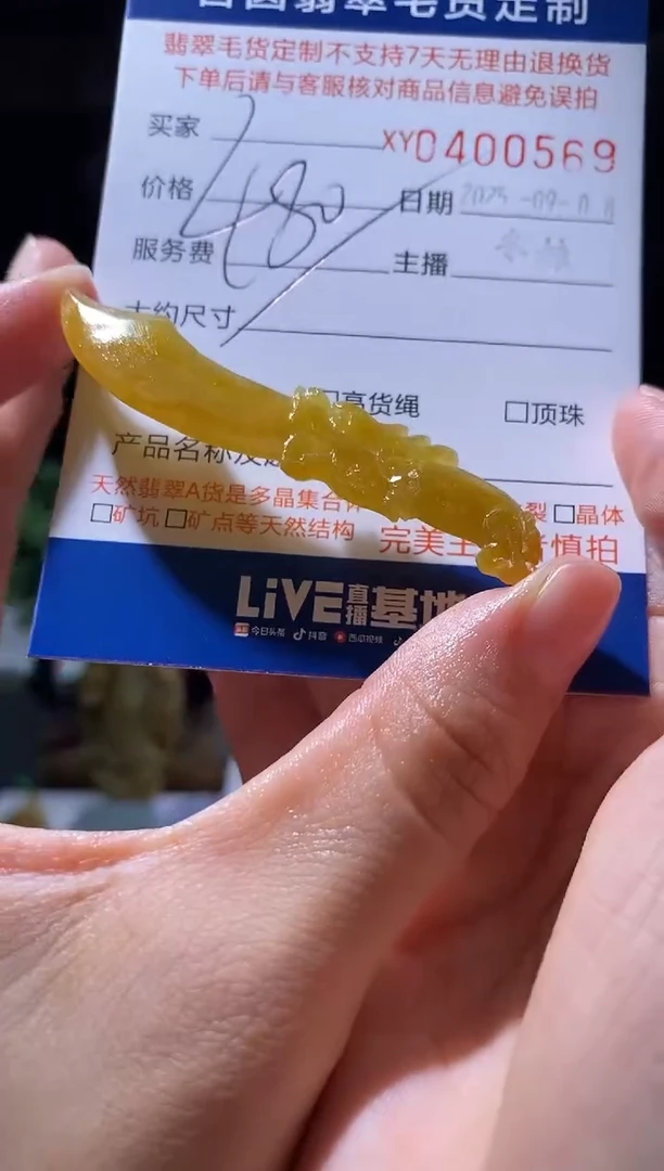 未镶嵌定制翡翠翡翠400569