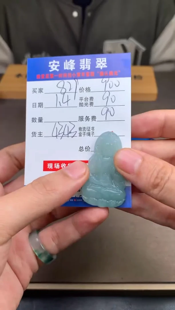 未镶嵌定制翡翠8****0SYD186820